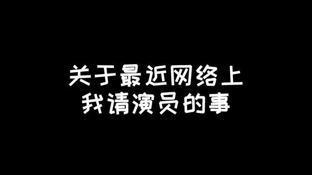 “回应一下”截图