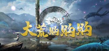 【旅者手札】震惊！竟然有人在山海里做这种事情？