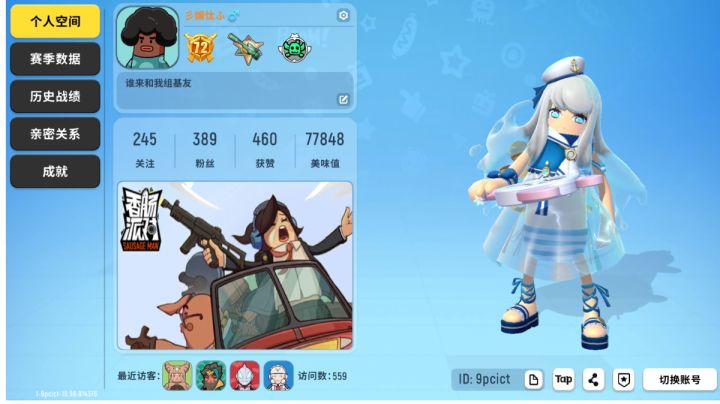 巅峰玩家一周没玩的后果截图