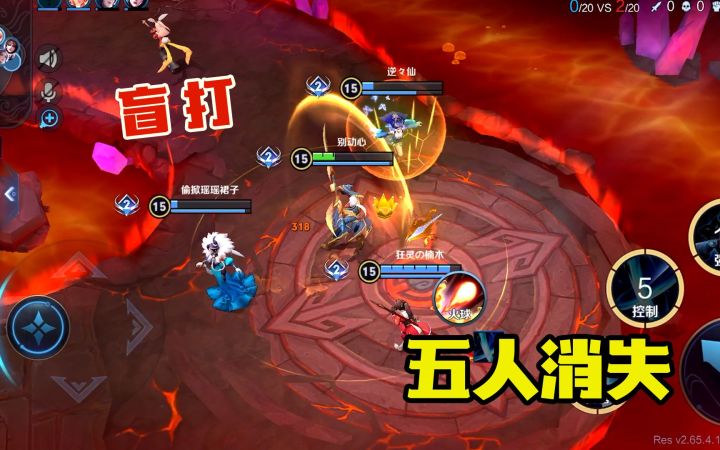 火焰山大战出现bug，五个英雄全部消失，最后竟然成了盲打截图