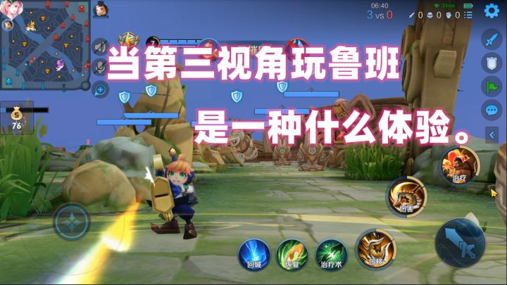 小二：当第三视角玩，鲁班是一种什么体验。截图