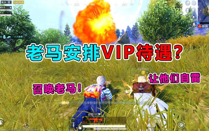 爆笑吃鸡:神仙小姐姐嘴巴开光,想啥来啥!难道是老马特殊安排?截图
