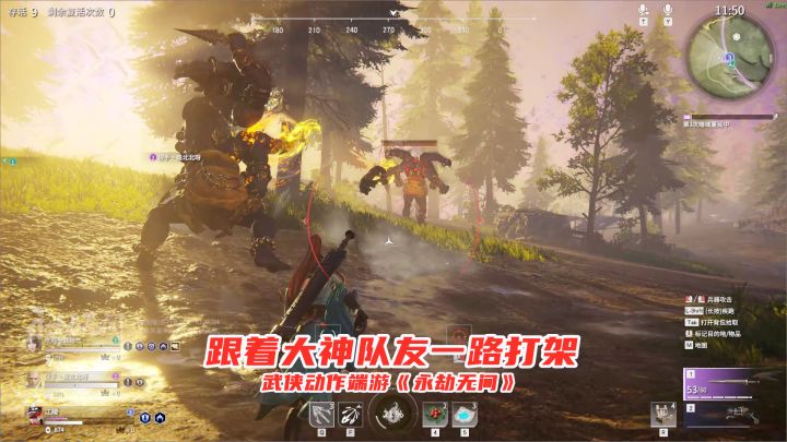 永劫无间：跟着大神队友一路打架，可惜决赛圈打不过，遗憾没吃鸡截图