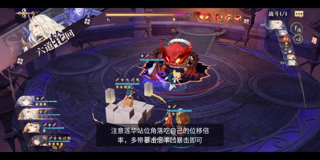 【幻书启世录】去他的阵法，一刀超度算了-饕餮之宴千岁祝福篇-中央镇灵挑战截图