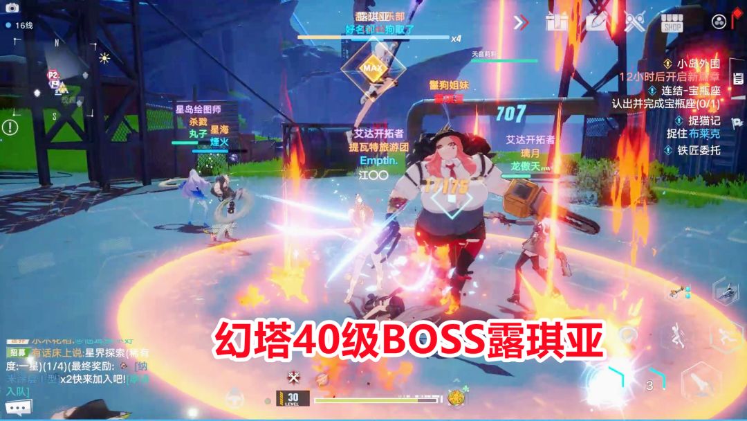 #拓荒战斗攻略#幻塔手游：40级BOSS露琪亚变身可爱学生妹，新外形你爱了吗？截图