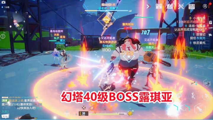 #拓荒战斗攻略#幻塔手游：40级BOSS露琪亚变身可爱学生妹，新外形你爱了吗？截图