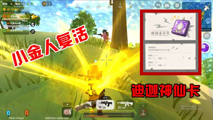 香肠派对：S10赛季迪迦奇葩卡，8秒自动复活自己，还有动感光波！截图
