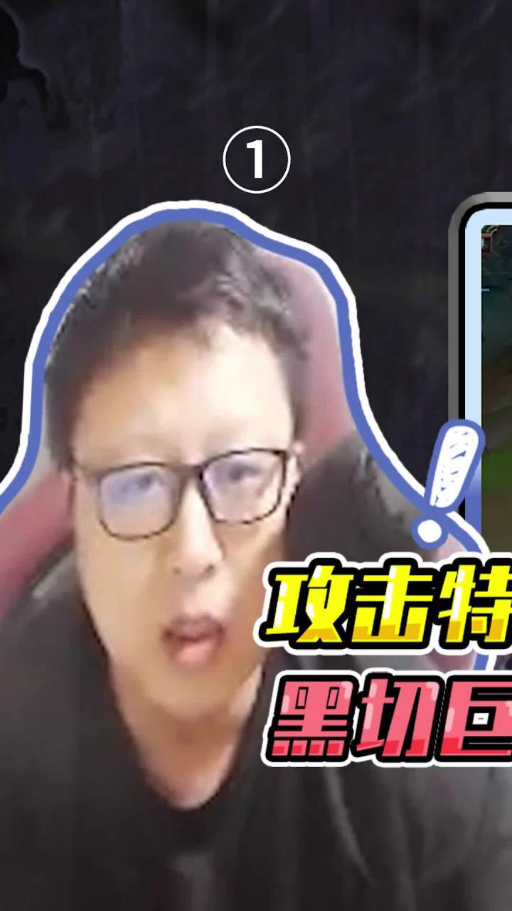 攻击特效流老鼠在线一穿五!黑切巨九无敌AOE伤害爆表 1 #我的高能时刻 #游戏日常截图