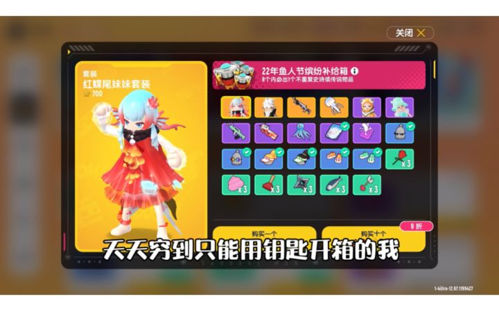 #香肠派对 180个钥匙一个套装，小伙伴们觉得我划算吗？截图