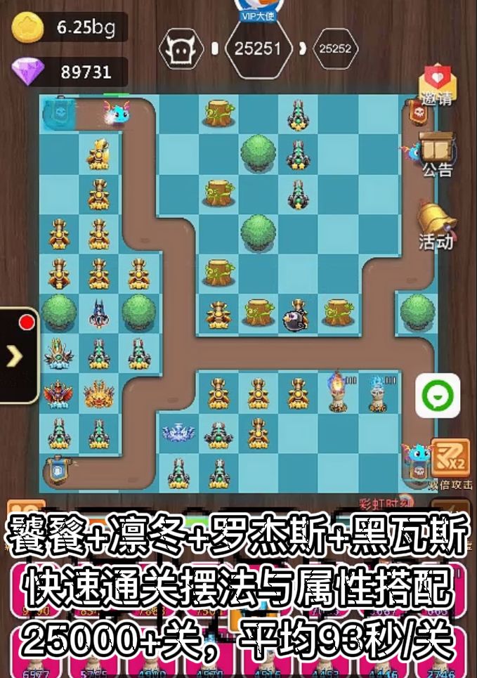【饕鬄+凛冬+罗杰斯+黑瓦斯】快速秒怪线路图及属性搭配截图