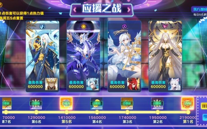 【奥拉星手游】7.23星灵应援团满伤打法截图