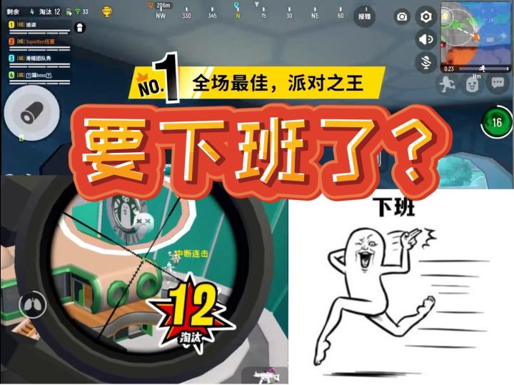 香肠派对手游：听说任董要下班了？截图