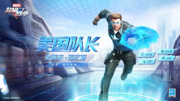 新外观展示 | 美国队长·和平领袖