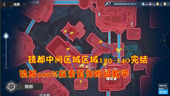 幻塔：镜都中间区域129-140完结！镜都100%探索值保姆级教学#我在维拉大冒险#截图