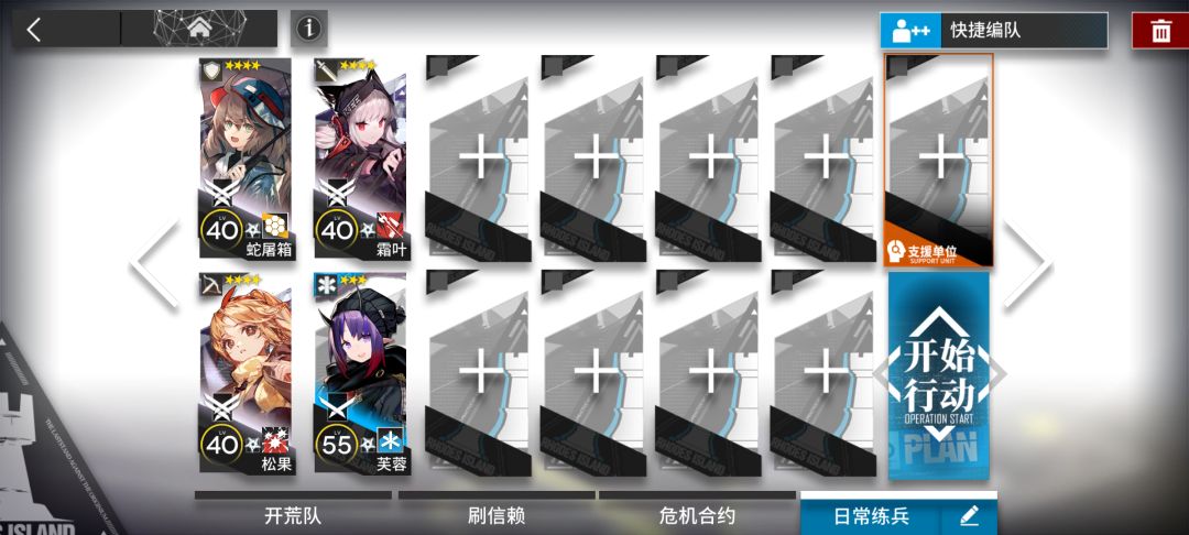 RI-6 四星队截图