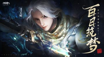 首个大型资料片“百日筑梦”定档4月22日！