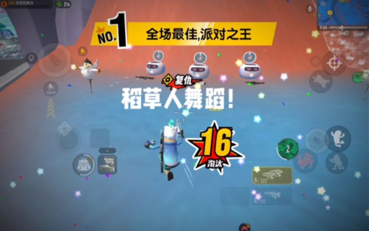 「飞舞瓦」今天是稻草人的舞蹈时刻!截图