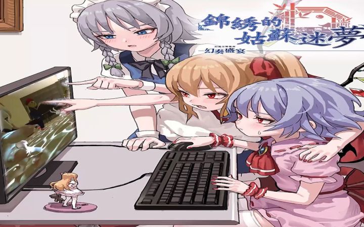 【东方】三个人观看电脑画面的派对截图