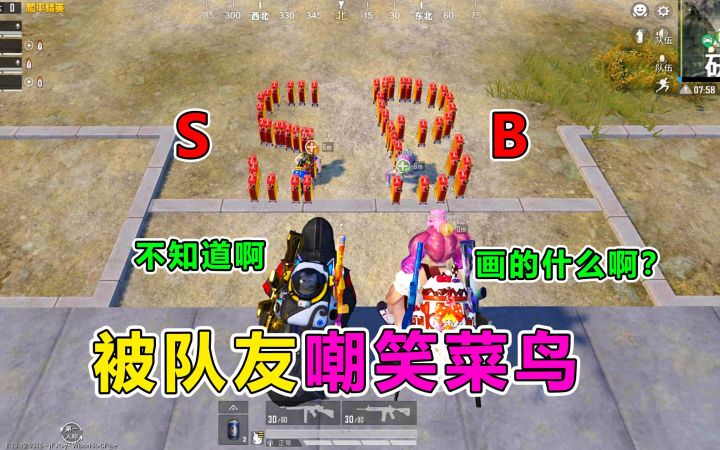 枪法菜被队友嘲笑,竟用油桶写下S B ?太可恶了截图