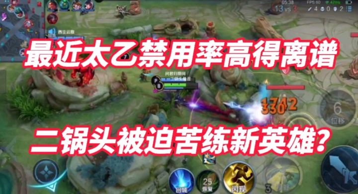 这英雄,不比太乙好玩多了?截图