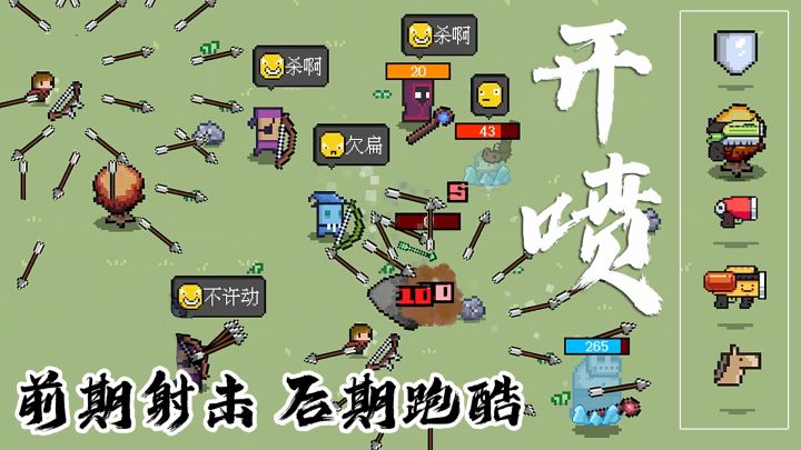 前期射击,后期跑酷!敌我双方互飚垃圾话,场面一度滑稽~截图