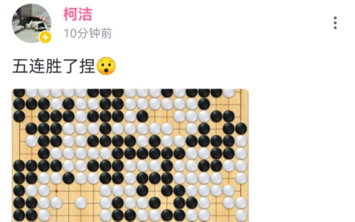 【今日时局】弃子名局！申真谞逆转许嘉阳截图
