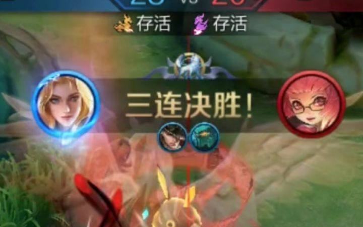 夏师傅划出三连决胜!截图