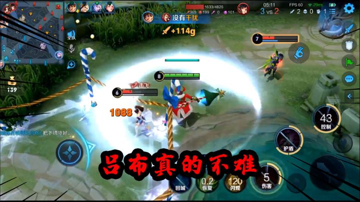可乐:吕布这英雄思路清晰就能玩好,其实没什么操作可言的截图