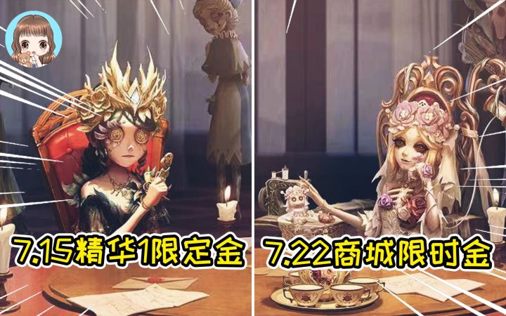 第五人格:园丁喜提限定金皮,上线国服精华1!雕刻为商城限时金截图