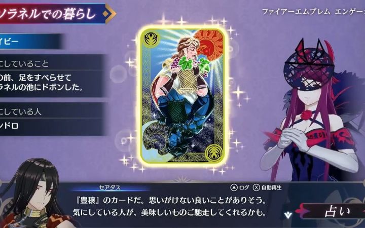 《火焰纹章契约》8分钟全新系统详细介绍影像截图