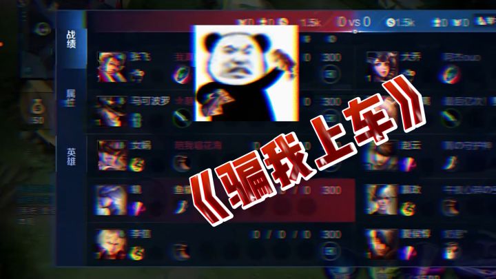 不仅骗我上车!还骗我唱花海?QAQ#北慕 #王者 #周杰伦花海截图