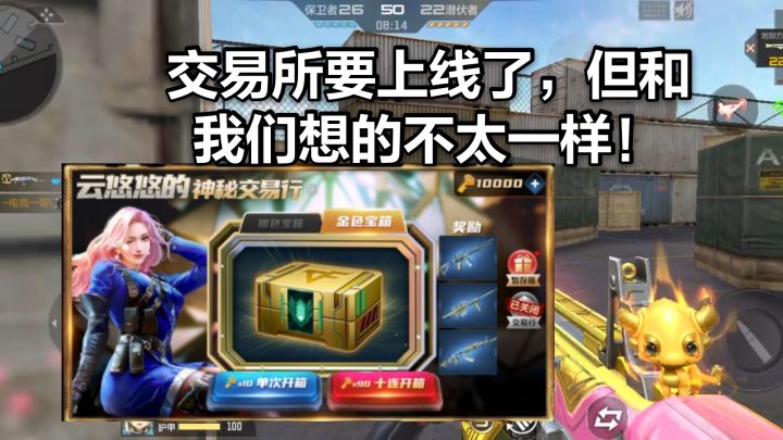 交易所终于要上线,但和想象不太一样,需要氪金买卖道具!截图