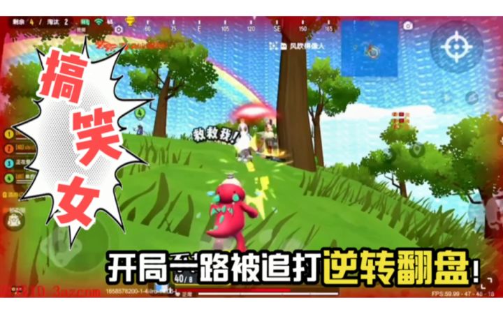 香肠派对：四人小队变三人小队开局被一路追打，决赛圈逆转翻盘。截图