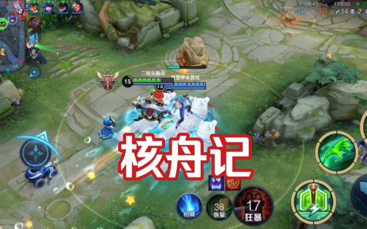 觉醒之战太乙+孙策＝？截图