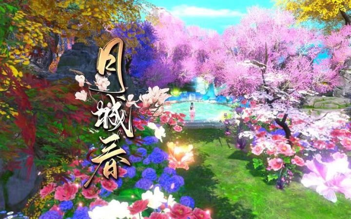 新倩女端游家园 | 月成春 | “人间四月芳菲尽,山寺桃花始盛开”截图