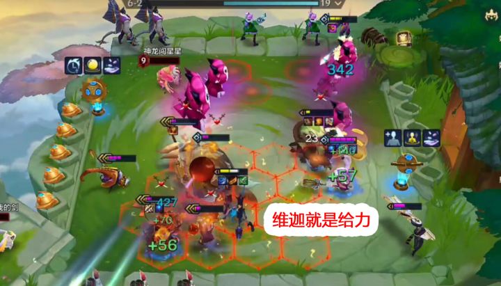 金铲铲双人作战：维迦就是给力，两星就可轻松战九五.截图