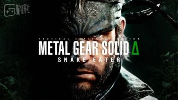 《合金装备3 重制版》好在哪里