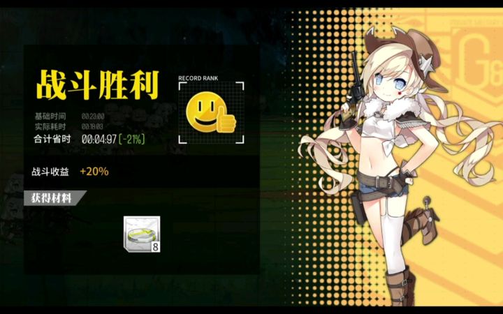 《融合演习》4.11-4.18安卓官服开发调节操练20%参考作业（别超过80.6秒）截图