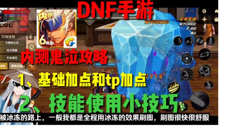 【DNF手游】问我公测玩鬼泣还是红眼，那肯定是幻神鬼泣啦！截图
