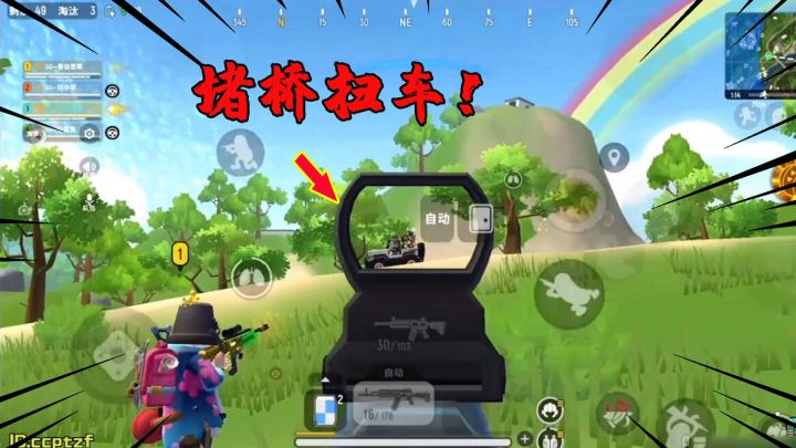 香肠派对：堵桥扫车满编4人小队！除了司机三个人全部凉凉！截图