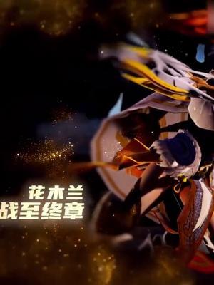 生而无畏,战至终章!#王者 #kpl #2022kpl夏季赛总决赛 #kpl夏季赛冠军签名截图