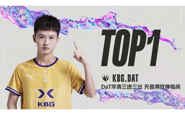 首届英雄联盟手游职业联赛常规赛第二阶段 DAY6 TOP截图