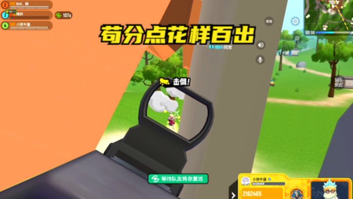 香肠派对:营地苟分点花样百出截图