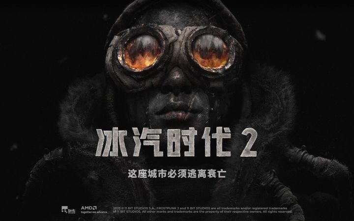 《冰汽时代2》新宣传片曝光 2024年发售截图