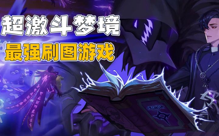 超激斗梦境:5个角色,10种转职,总有你喜欢的那一款!截图