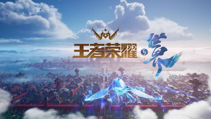 《王者荣耀》开放世界RPG《王者荣耀：世界》公布截图