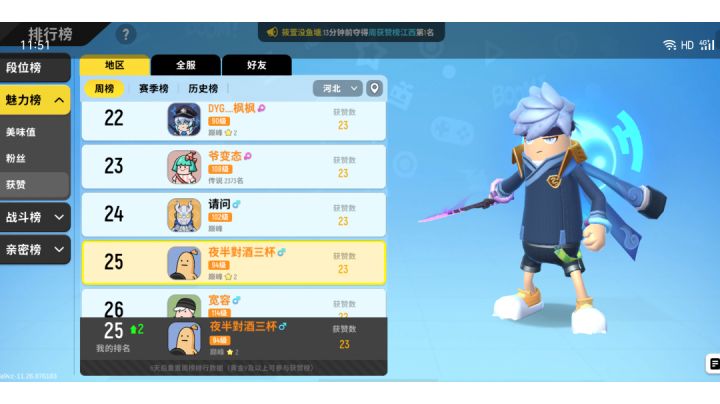 二指操作截图