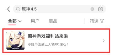 原神白嫖120原石，不要错过了