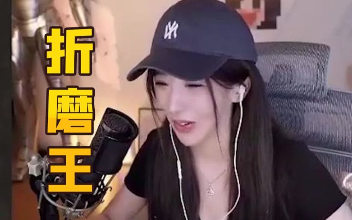 今天的主题叫做：双向折磨截图