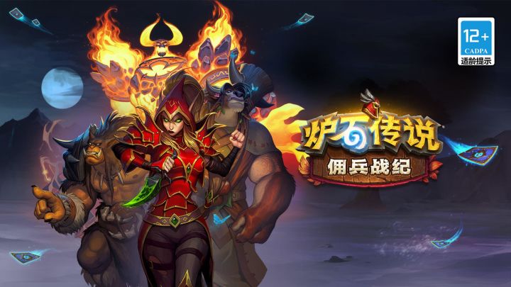 活动宣传片|佣兵派对,欢乐对战,快来发攻略赢取周边吧!截图